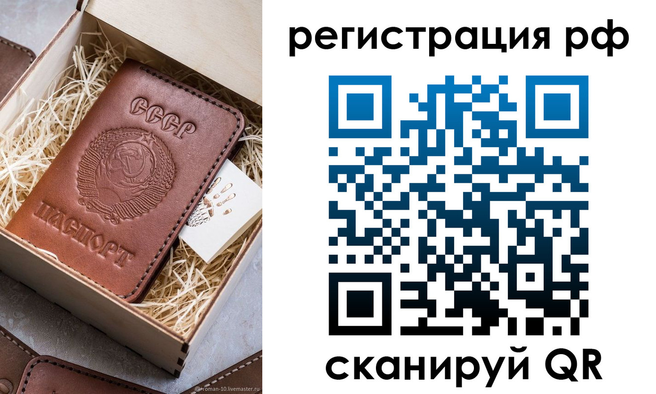 прописка штамп в Железногорск-Илимском
