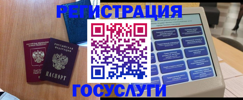 прописка ребенка в Железногорск-Илимском