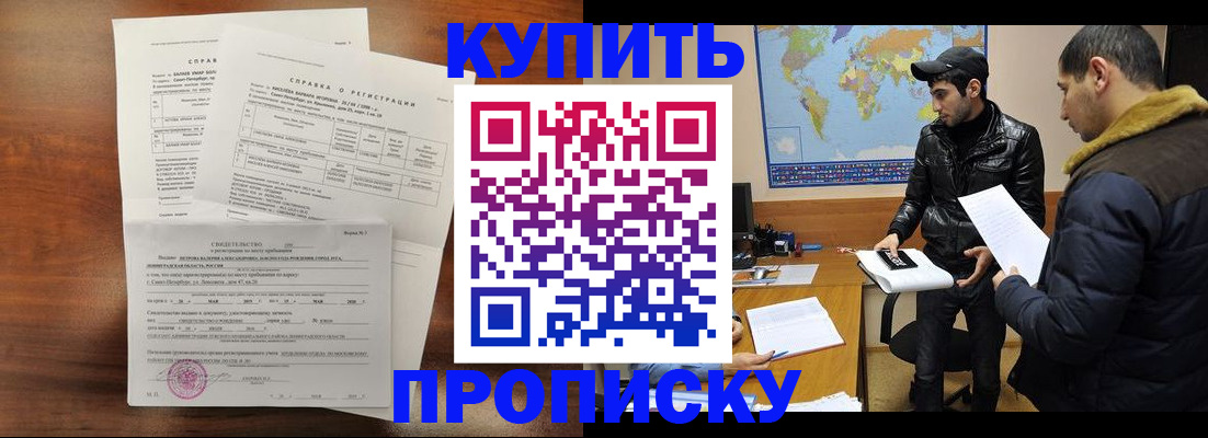 прописка для школы в Железногорск-Илимском