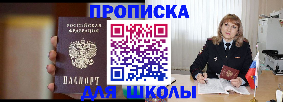регистрация для дет. сада в Железногорск-Илимском