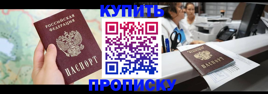 временная регистрация в Железногорск-Илимском