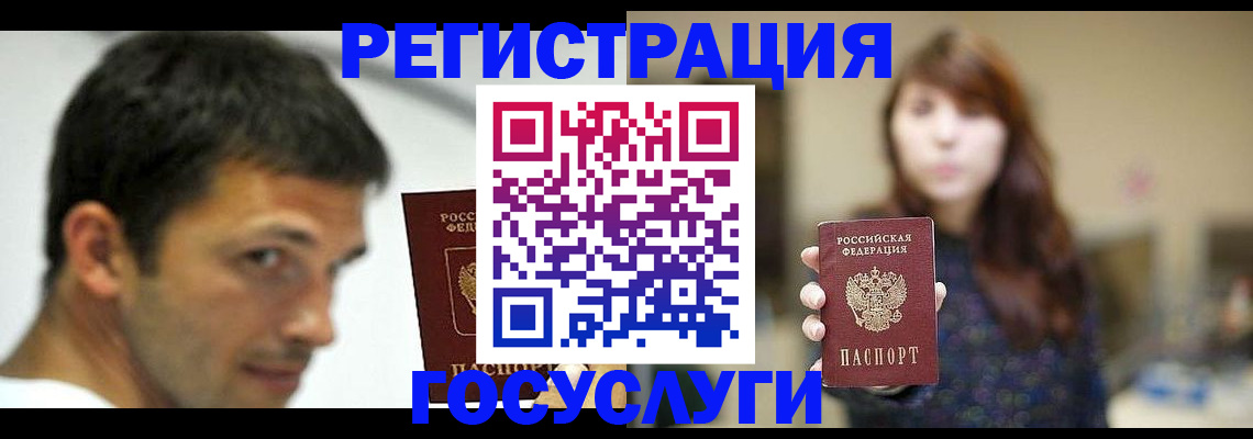 прописка для военкомата в Железногорск-Илимском